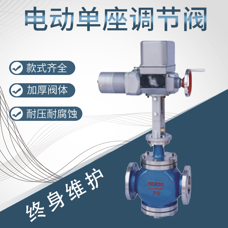 ZAZP-16C DN20-DN400自动的控制调节阀 电动调节阀