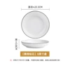 New Diamond 8-inch plate