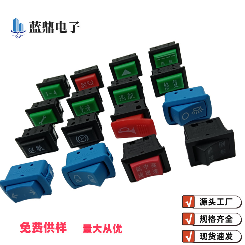 直供电动车喇叭按钮开 绿色喇叭开关二脚 三轮车喇叭开关鸣笛开关