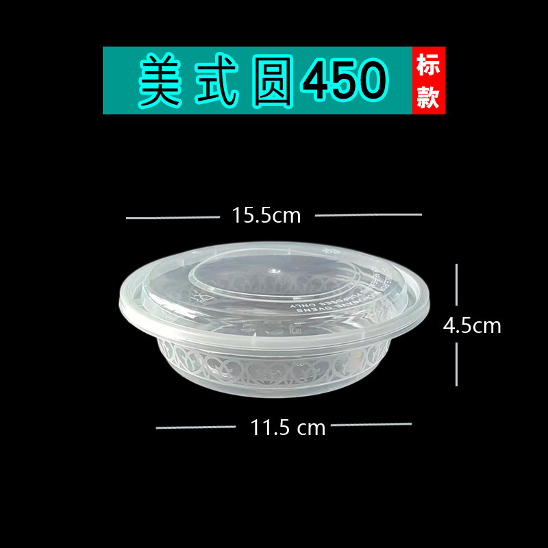 アメリカンランチボックス 丸型 900ml 使い捨て容器 700 テイクアウトボックス 黒色凸蓋弁当箱 スープボウルボックス 送料無料|undefined