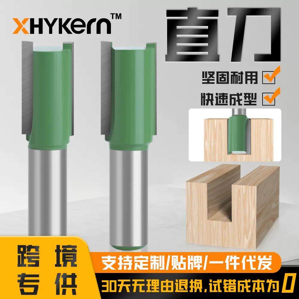 1/2柄直刀绿色新款双刃直刀隐形二合一酒柜铣刀直径17毫米18毫米