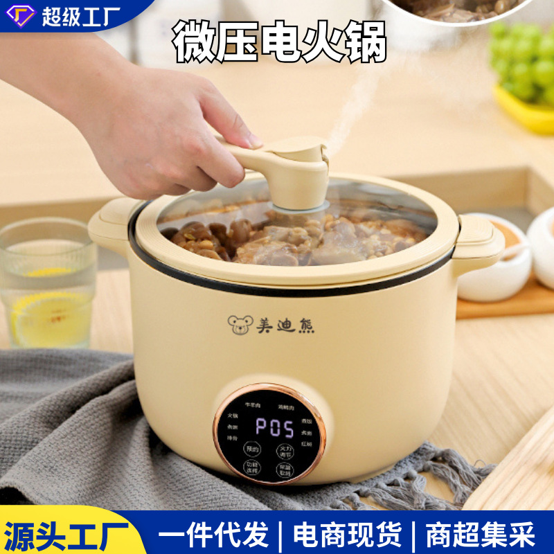 Electric Hot Pot Micro-pressure Household Electric Cooking Pot Multi-function Separated Sugar Non-stick Electric Hot Pot All-in-one4-liter Gift