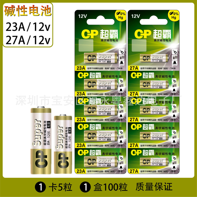 Speedmaster 23A Gp23A Battery 23A12V Battery Speedmaster Battery 27A12V Battery Speedmaster 12V Battery Speedmaster 23A Gp23A Battery 23A12V Battery Speedmaster Battery 27A12V Battery Speedmaster 12V Battery