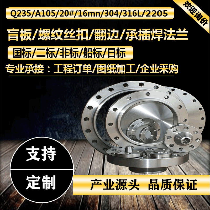 内螺纹丝扣松套法兰环翻边镀锌锻打大口径高压容器异形非标法兰