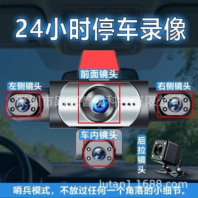 Carefully Selected Five-Lens Dash Cam Driving recorder - five-lens-w8