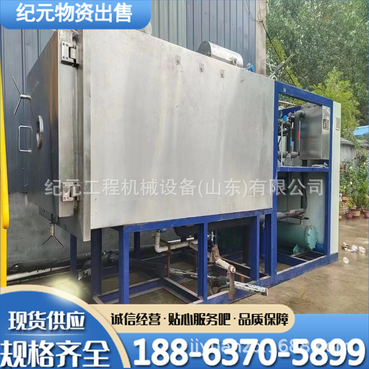 二手5平方制药食品冻干机 茶叶蔬菜水果虫草真空冷冻干燥机