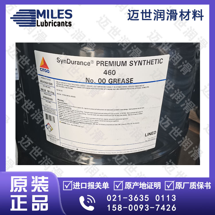 雪铁戈CITGO Citgear EP合成极压工业齿轮油