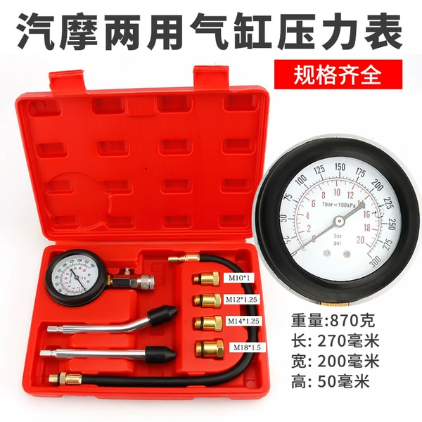 Steward and motorcycle dual -use cylinder pressure gauge
