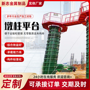 墩柱平台盖梁施工平台圆柱桥墩施工通道盖梁平台施工操作墩柱平台