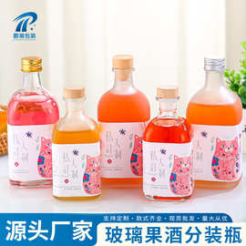 方形玻璃果酒瓶木盖青梅酒杨梅酒泡酒瓶250ml透明蒙砂自酿酒空瓶
