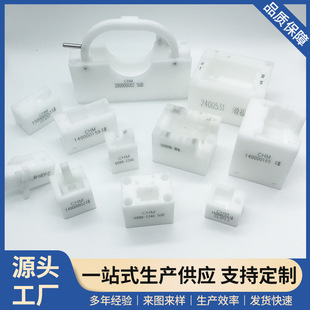 ���S CNC��X茼ӹ� ��܇����POM�̶��ξ� �������b�A���ξߙz��