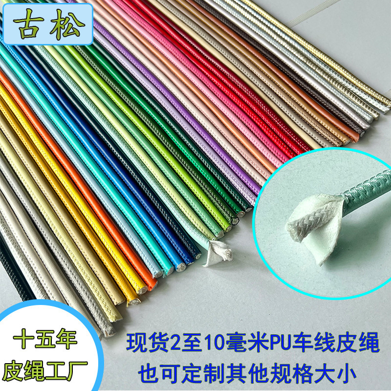 Step on Line Round Leather Rope Step on Line PU Leather Rope Car Line Core Rope 2 to 10mm in stock Leather Rope