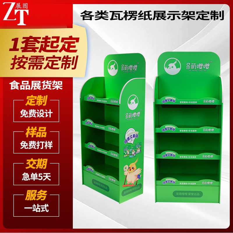 商超产品促销纸货架咖啡酒水饮料陈列架超市便利店多层瓦楞纸货架