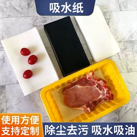 生鲜水果包装;其他工业用纸;其他用途纸