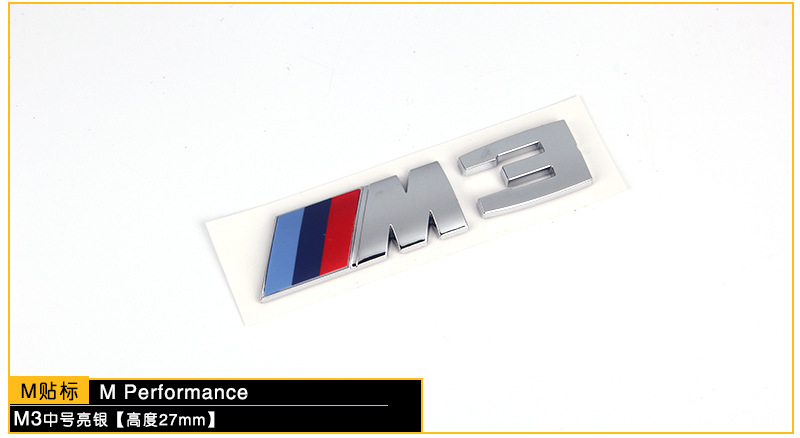 Suitable for Bmw m Rear Tail Car Logo M1M2M3M4M5M6 Word Logo 3 Series 5 Series X6M Modified Fender Label