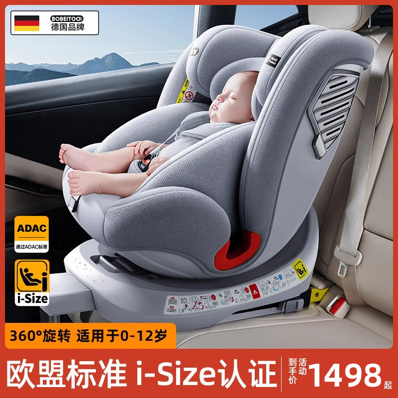 German Imported Kids Seat Car Baby Car 0-12 Years Old 360 Degree Rotating Seat Cotton