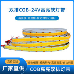24v二重列COBランプ付きledストリップ自己接着家庭用天井低電圧600ランプ超ハイライト工事ランプ付きリニアランプ