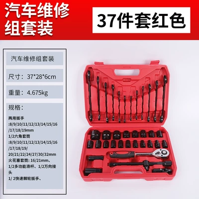 repair tool suit sleeve — Mühərrik tənzimləmə alətləri - 37-piece-set-in-red