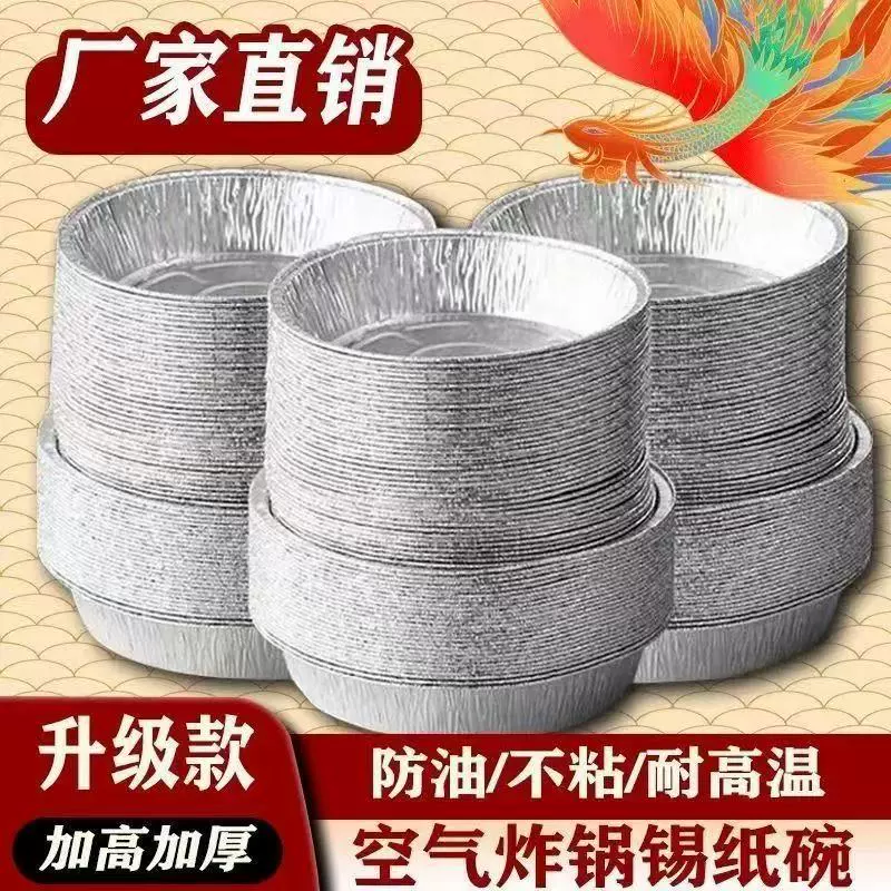Воздушная фритюрница специальная оловянная бумажная подставка для пищевых продуктов оловянная бумажная коробка для домашнего использования в духовке оловянная бумага миска алюминиевая фольга для выпечки утолщение