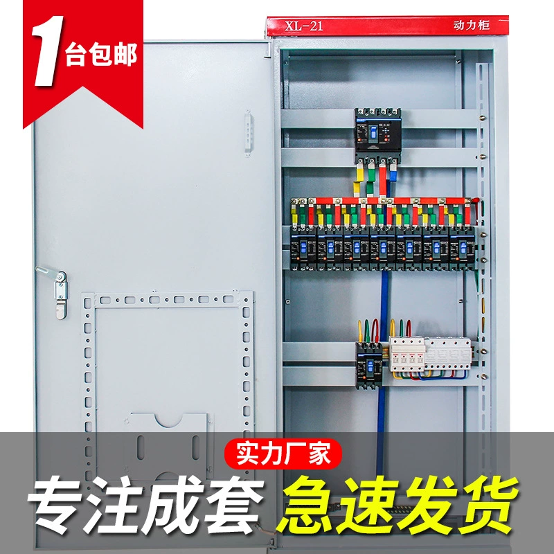 XL-21 силовой шкаф Низковольтный распределительный шкаф распределительный шкаф GGD инженерный выключатель шкаф управления электрический шкаф электрический шкаф