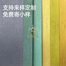 凹凸疙瘩点子仿双宫颗粒竹节布厂家 双色酒店工装双宫丝竹节墙布