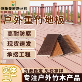 木塑地板;木塑材料;竹地板