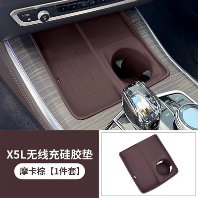 charging pad, domestic X5 anti-slip cup holder Anti-slip mat - 22-26-models-of-domestic-x5lfull-coverage-cup-holder-charging-padmocha-brown