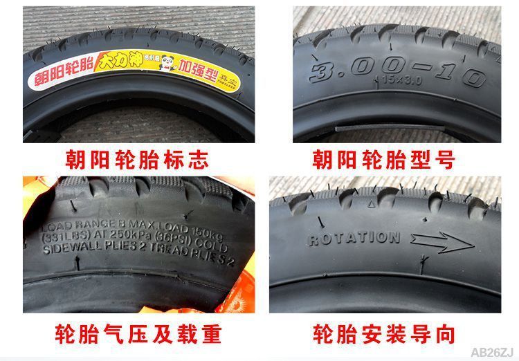 genuine goods Chaoyang Tire 3.00-10 Motorcycle Scooter Electric Car 14x2.50/3.2 Tire 300