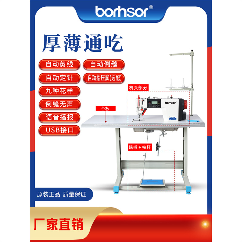 全新全自动宣仪兄弟电脑缝纫机工业电动平缝家用电脑车厚薄通吃