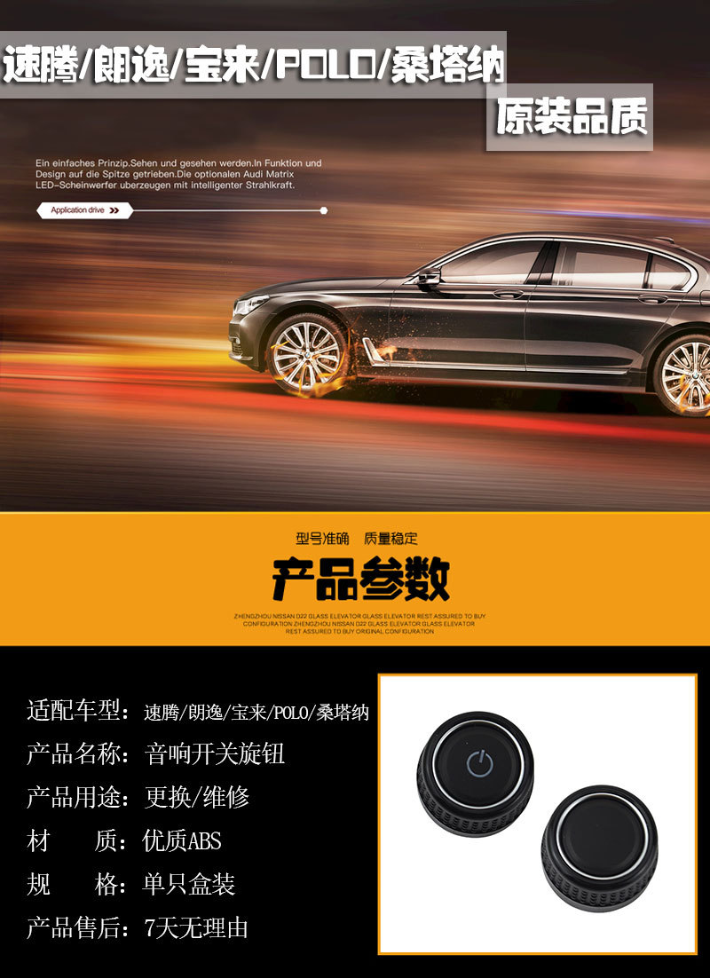 Suitable for Volkswagen DVD navigation audio Sagitar Lavida POLO Bora Santana CD button knob volume Press