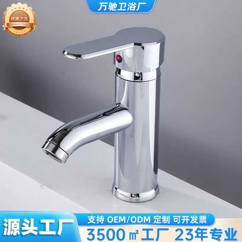 厂家不锈钢水龙头冷热出水浴室卫生间洗手间洗脸盆面盆水龙头批发