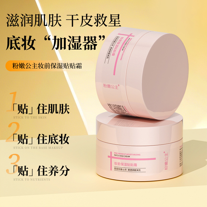 Moisturizing Patch before Makeup, Primer, Isolation Cream, Hydrating, Moisturizing, and Compliant Face Cream Without Powder Sticking