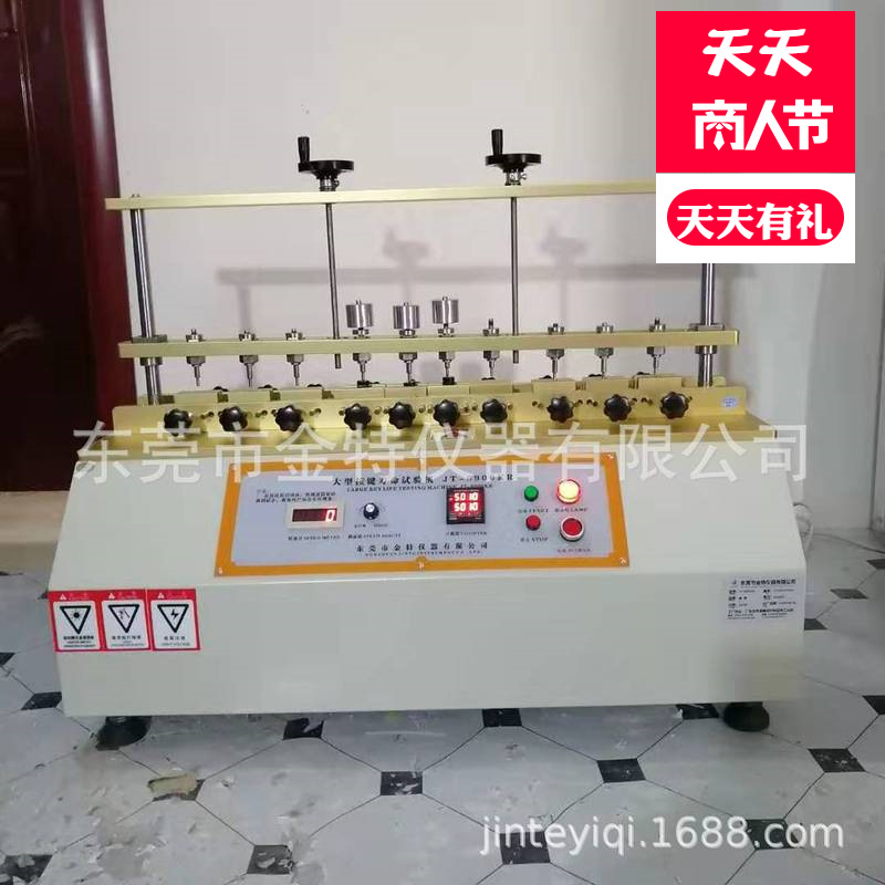 20A负载开关按键寿命试验机JT-6900KR   现货批发  科研专用