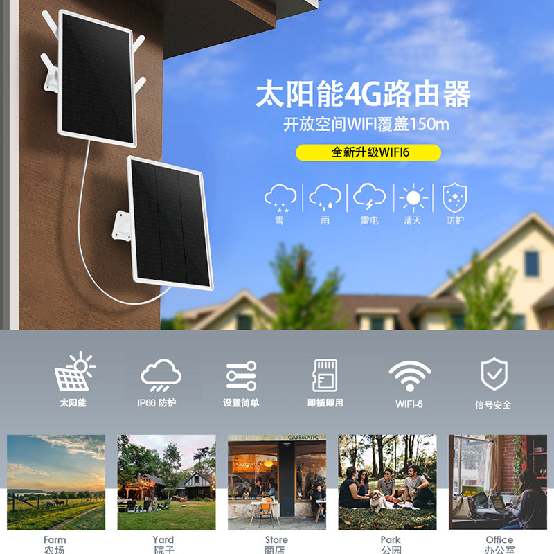 Monitoreo inalámbrico para el hogar Amplificador de mejora de señal wifi Transmisión portátil al aire libre Enrutador solar 4G