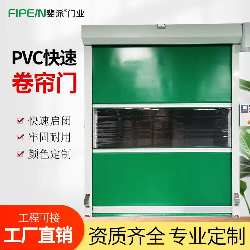 pvc快速门自动升降卷闸门无尘车间洗车房工业卷帘门电动门