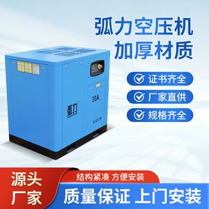 Complete Set of Compressed Air Equipment Screw-Type Air Compressor 7.5Kw/15Kw Permanent Magnet Variable Frequency Air Compressor Low Noise