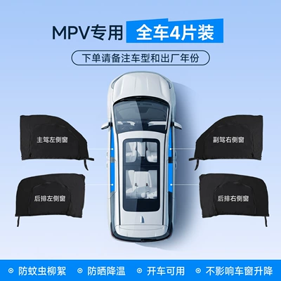 Car curtains | protection mesh curtain, sunshade - mpv-for-business-use-only-note-vehicle-model-year-full-set-of-4-pieces-sunshade-and-mosquito-protection-double-layer-mesh-window