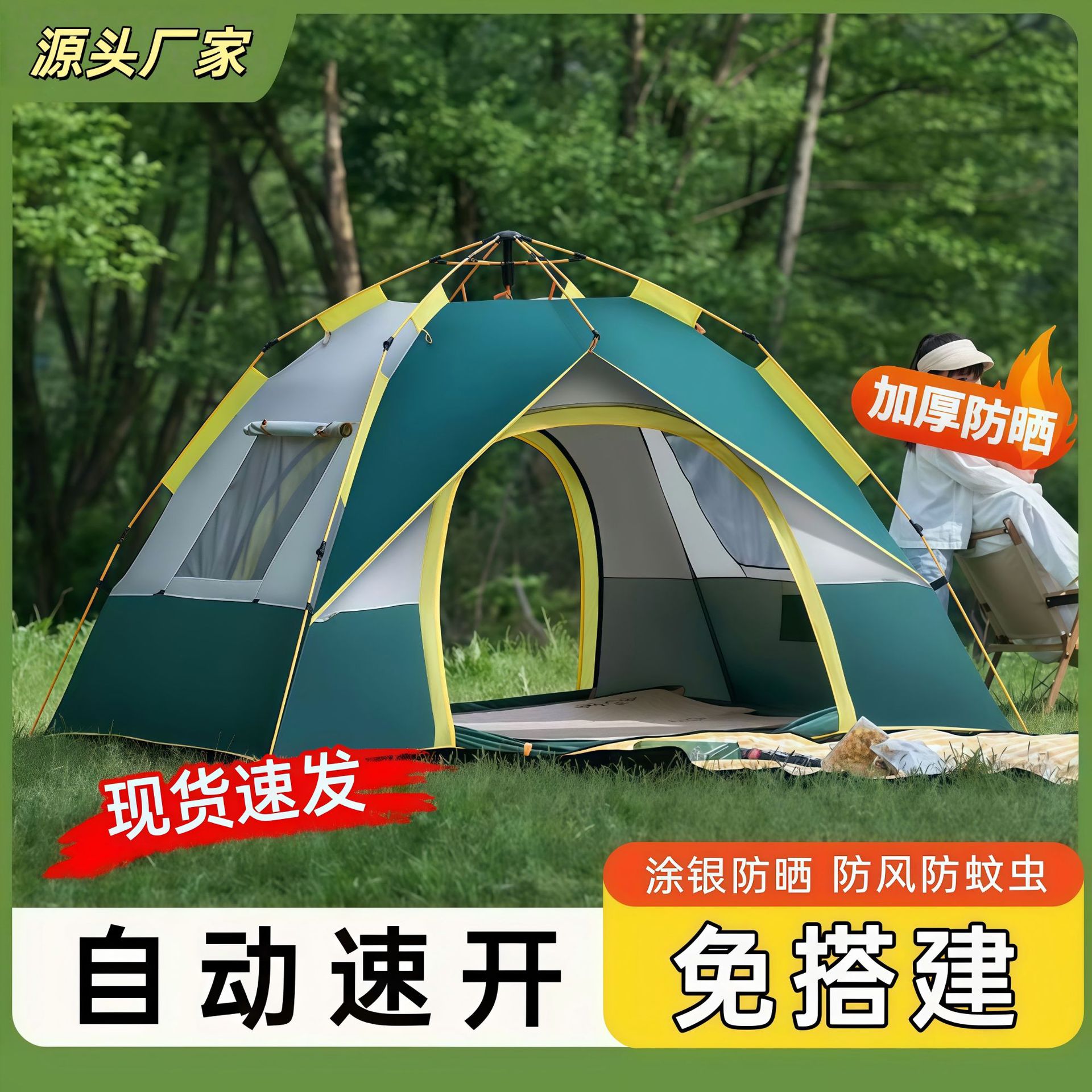 Portátil plegable automático camping tienda al aire libre doble tienda de campaña engrosada protección solar anti-mosquito pareja playa