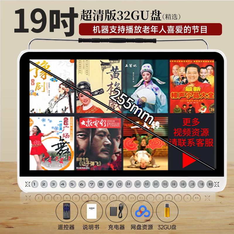 唱戏机高清看戏机老年人戏曲播放机收音机老人多功能视频播放器可|undefined