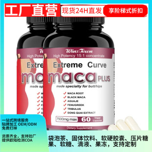 �羳�F؛MACA PLUS ������ƨ���z�� Extreme Curve capsule���S�l