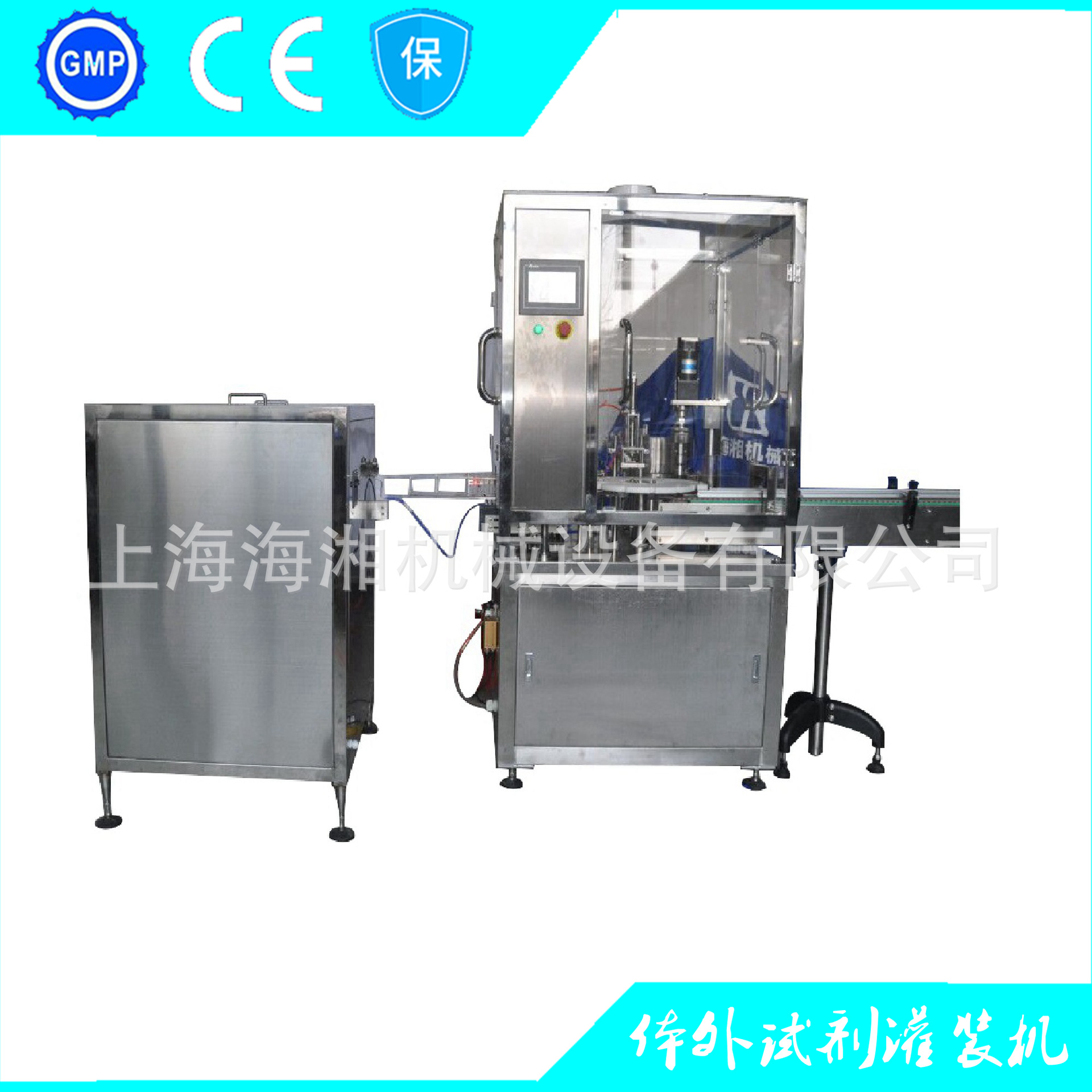 眼药水灌装机 精油灌装机诊断试剂灌装机无菌灌装机洗瓶机理瓶机