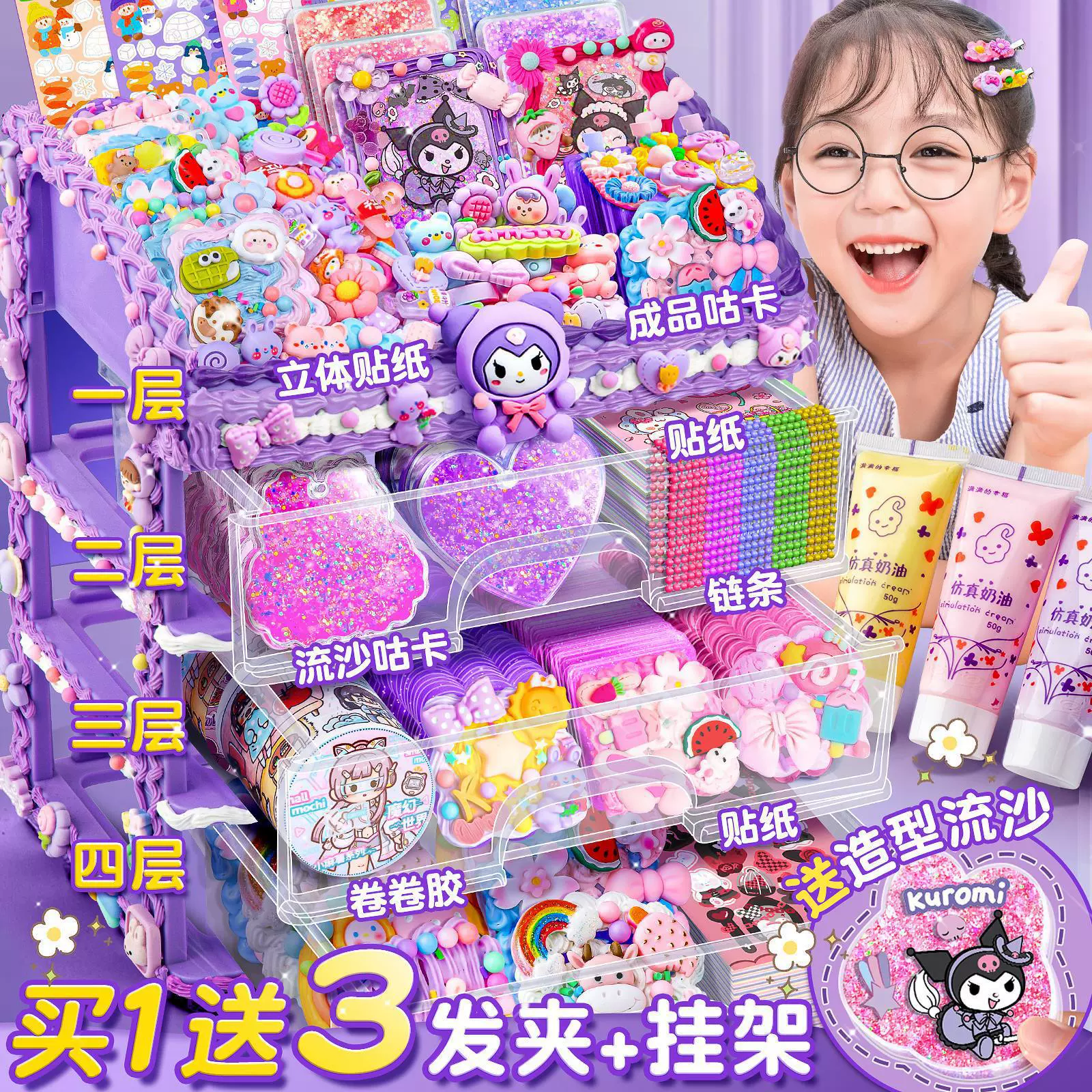 Четырехслойный набор Guka, кремовый клей, наклейка Guka, тарелка, кирпич, крутой справочник, декоративный кирпич, детская игрушка для девочек, справочник