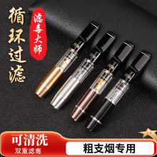 烟嘴 昊利克新品男士烟嘴过滤器 循环型可拆卸清洗单用烟嘴过滤器