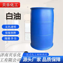 工业级白油3#5#7#10#液体石蜡润滑油 缝衣车油化妆品级26#白油