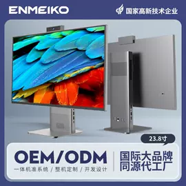 电脑一体机;准系统;迷你电脑