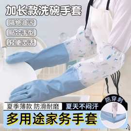 洗碗手套厚耐用防水橡胶乳胶刷碗洗衣服家务清洁长款家政冬天工作