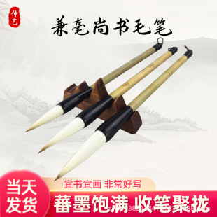 Calligraphy Brush Set for Students, Including Large, Medium, and Small Brushes for Practicing Calligraphy and Couplets