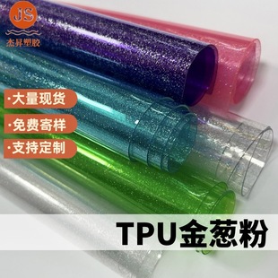 TPU�h����ɫ͸�����[�۸ߏ��ԉ���Ĥ�ִ������ˮܛĤtpu���[��Ĥ