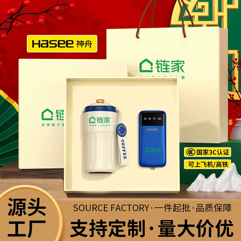 中秋节高端商务礼品伴手礼客户实用周年庆礼盒保温杯套装定制logo