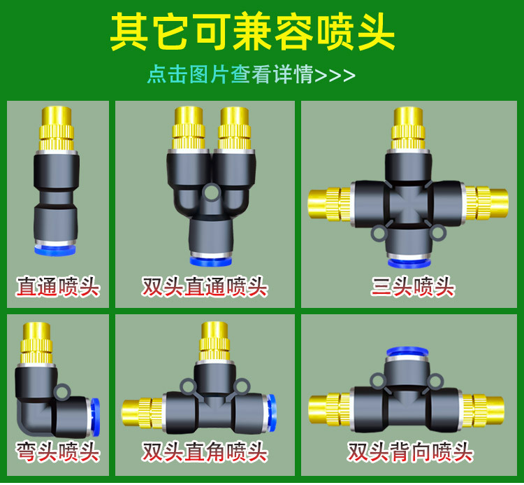 万向浇花喷头自动浇水器灌溉降温园艺用品可喷雾滴水关闭多功能款
